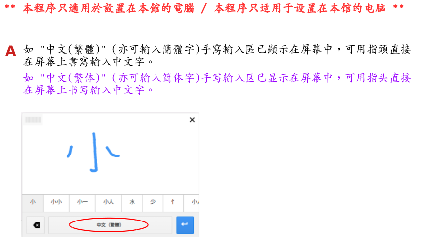 Chinese Input Help 1 of 3