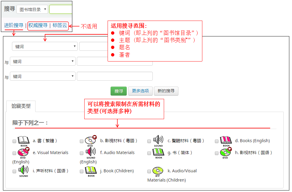 Search Help 2 of 3 (Simplified Chinese)