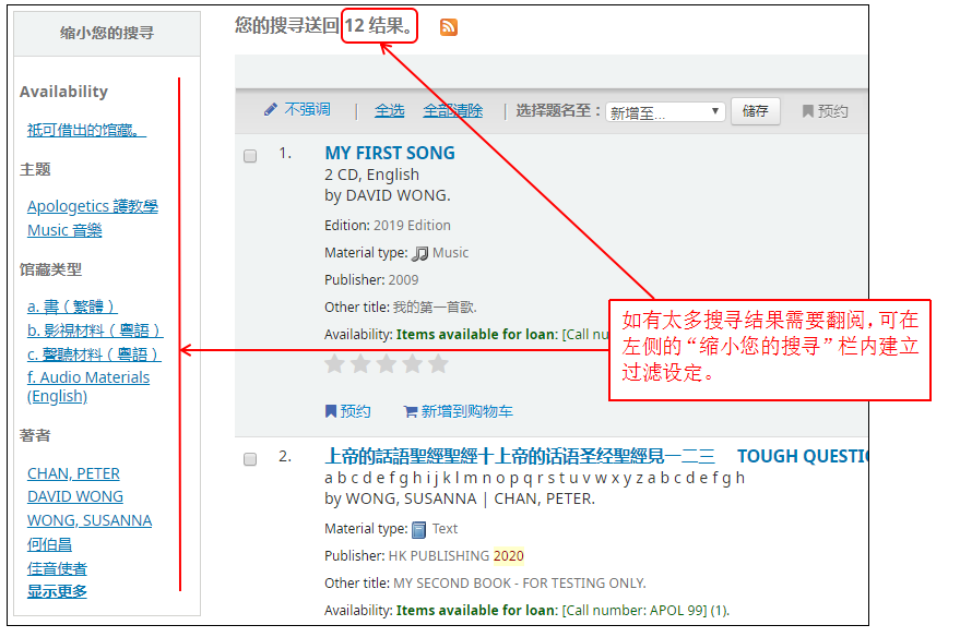 Search Help 3 of 3 (Simplified Chinese)
